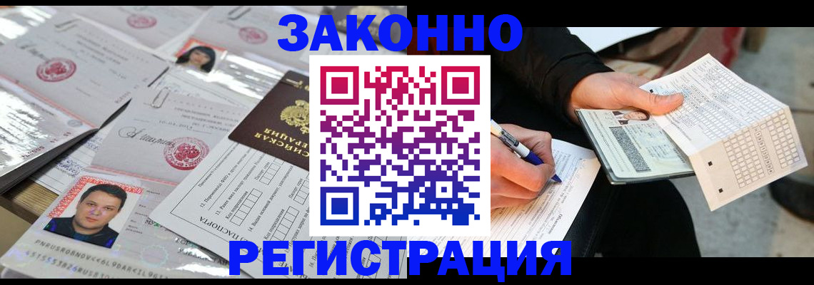 временная регистрация в Тырныаузе