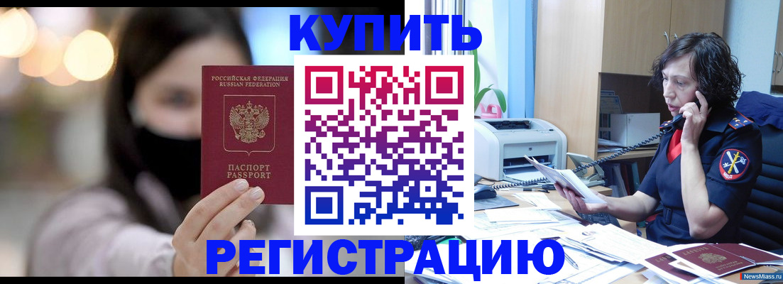прописка иностранных граждан в Тырныаузе