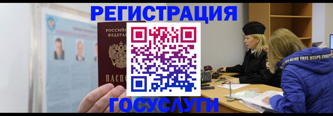 прописка для работы в Тырныаузе