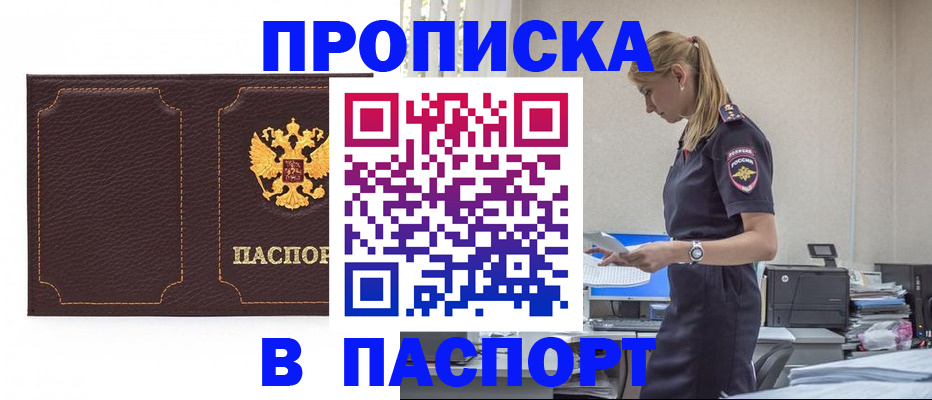 миграционный учет в Тырныаузе