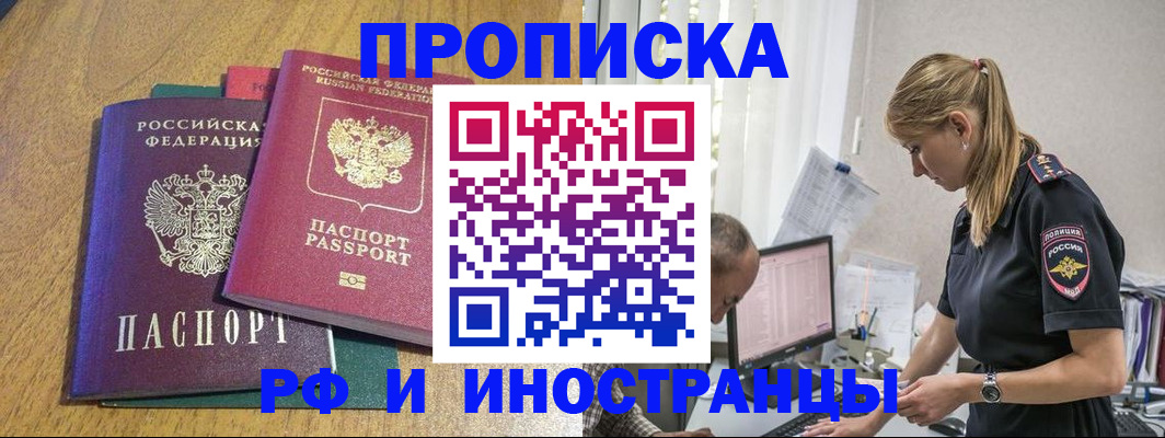 прописка в квартире в Тырныаузе