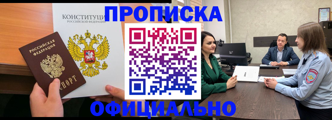временная регистрация в квартире в Тырныаузе